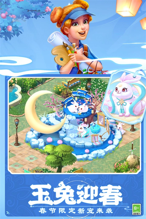 梦幻花园国际服官方版图2