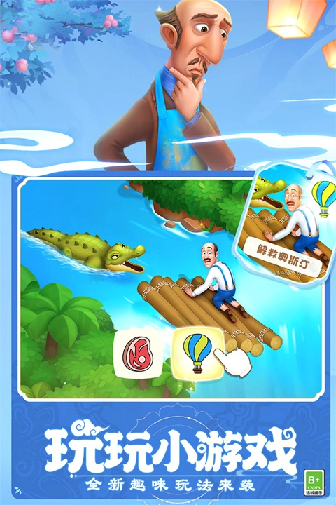 梦幻花园国际服官方版图4