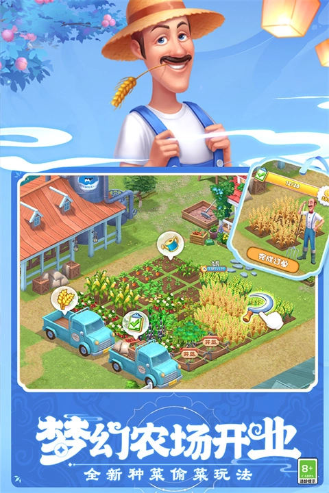 梦幻花园国际服官方版图5