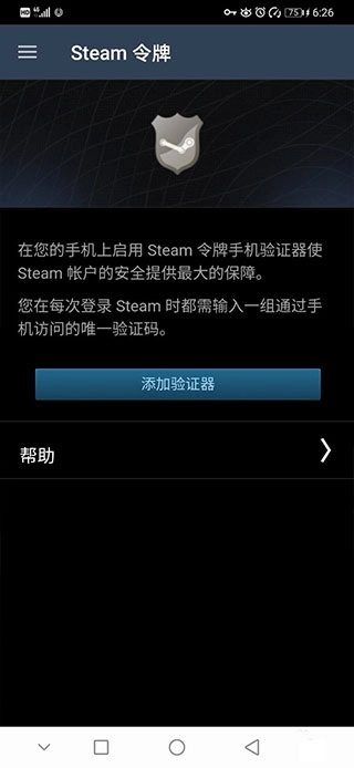 steam2026手机版(2)