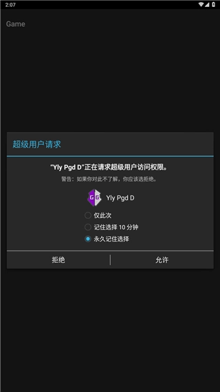 GG修改器安装图2