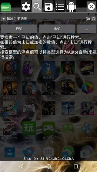 GG修改器安装图4
