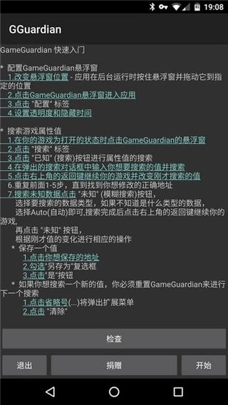 GG修改器2026正版图1
