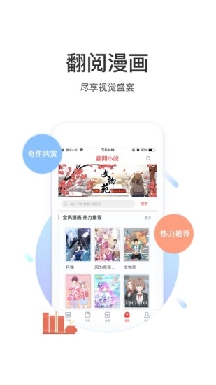 翻阅小说官方正版图3