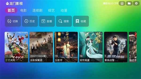 龙门影视正版