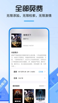 笔趣阁正版图2