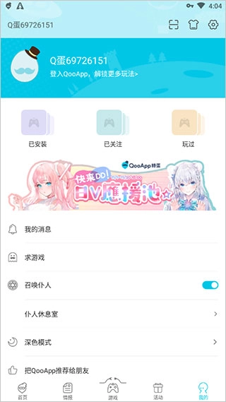 QooApp图3