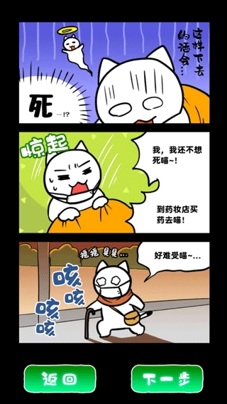 白猫和废弃的病院图5