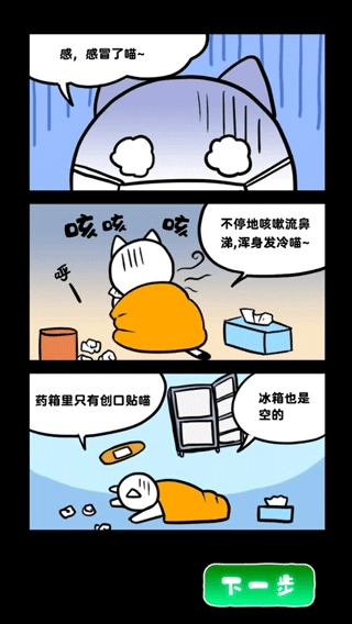 白猫和废弃的病院图4