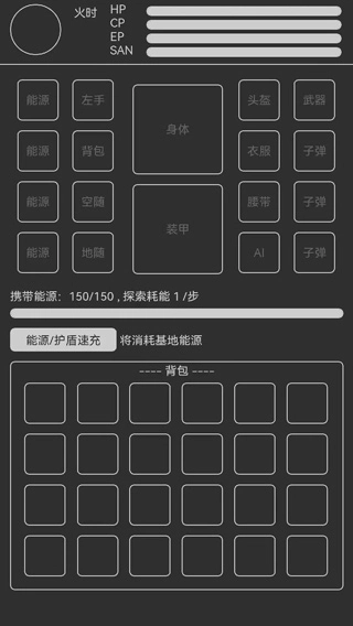 异星归途正版图4