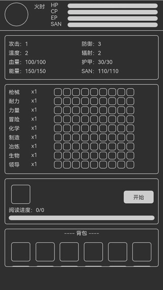 异星归途正版图2