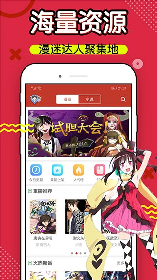 36漫画手机最新版图2
