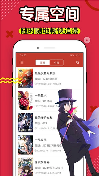 36漫画手机最新版图1