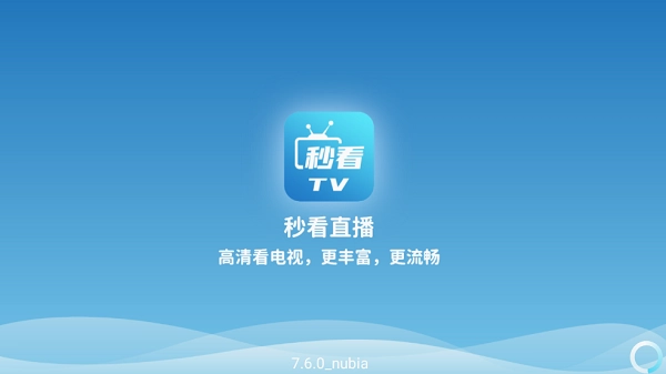 秒看电视图4