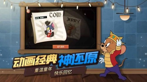 猫和老鼠正版图4