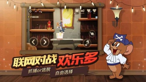 猫和老鼠正版图3
