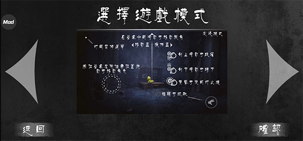 小小梦魇免费手机版图4