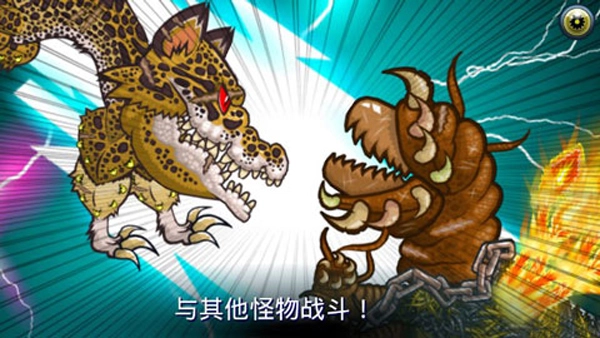 变异汪星人2直装游戏版图2