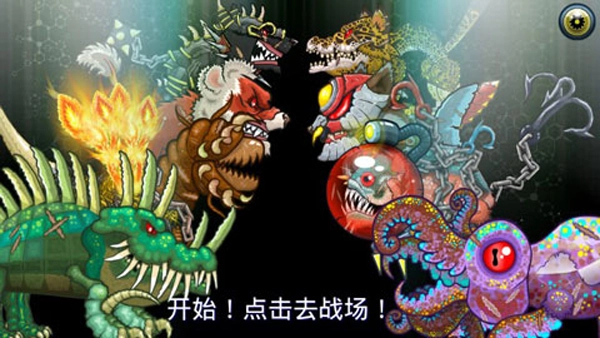 变异汪星人2直装游戏版图3