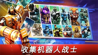铁甲钢拳：世界机器人拳击安卓版图2