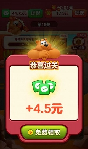 小熊爱消消正版截图2