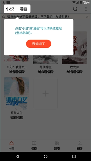追书大全安装最新版