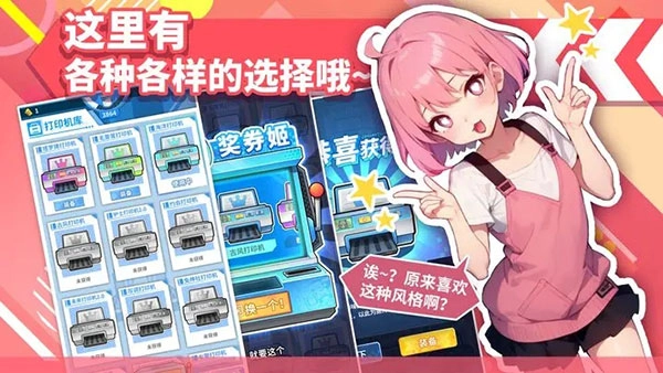 二次元打印机图4