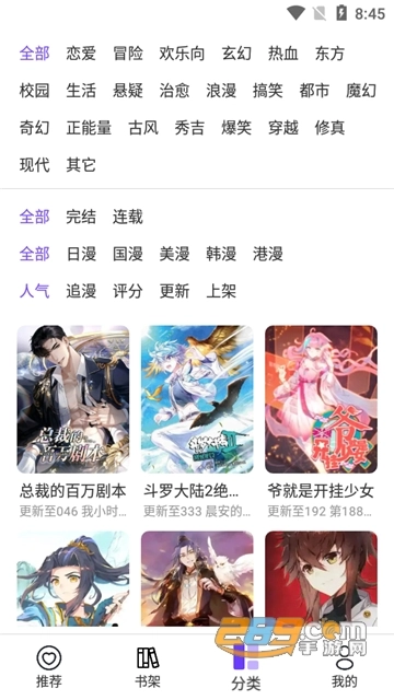 漫士多原版图1
