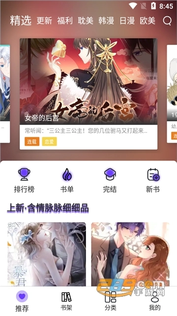 漫士多原版图2