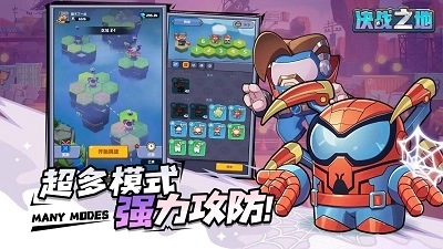 决战之地游戏完整版图3