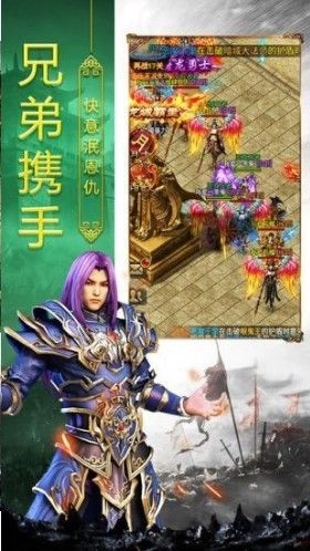 梦缘复古合击官方正版图1