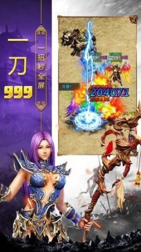 梦缘复古合击官方正版图3