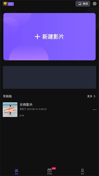 vivacut正版