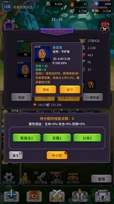 异界刷怪系统(2)