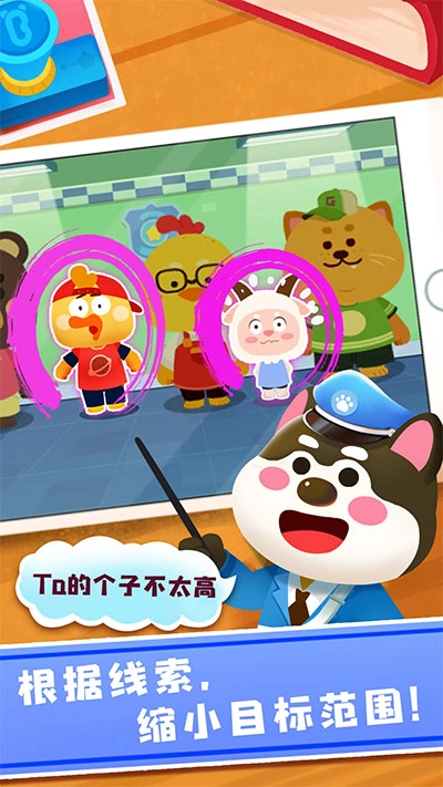 奇妙探案日记手游版图2