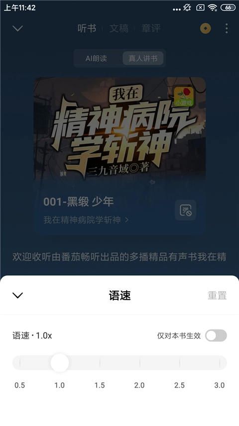 番茄小说2025最新版图4