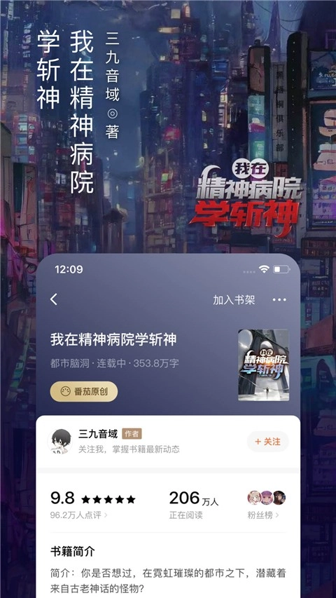 番茄小说2025最新版图3