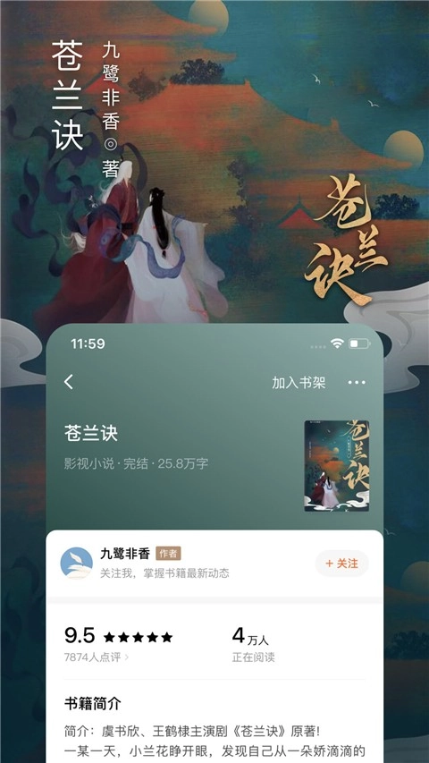番茄小说2025最新版图2