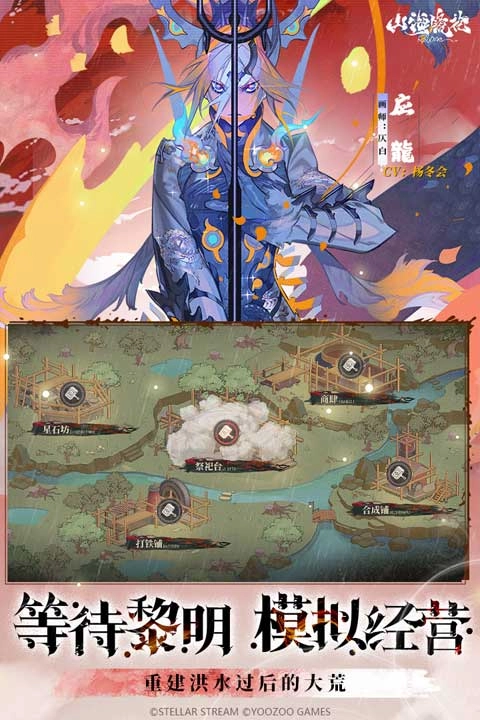 山海镜花安卓版图4