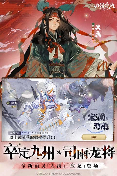 山海镜花安卓版图3
