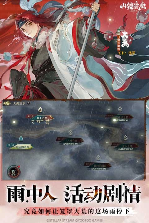 山海镜花安卓版图2