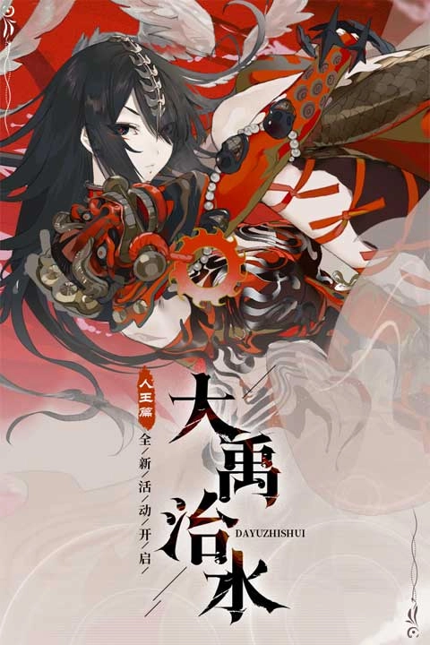 山海镜花安卓版图1