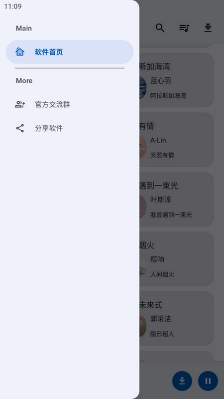 音乐搜索器安卓免费版图2