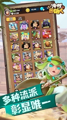 冲啊原始人无广告版图3