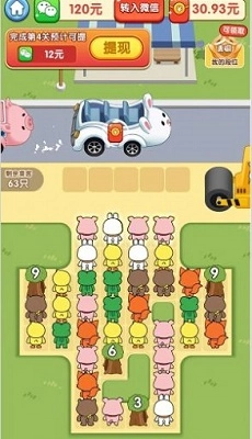 小熊请上车红包版图2