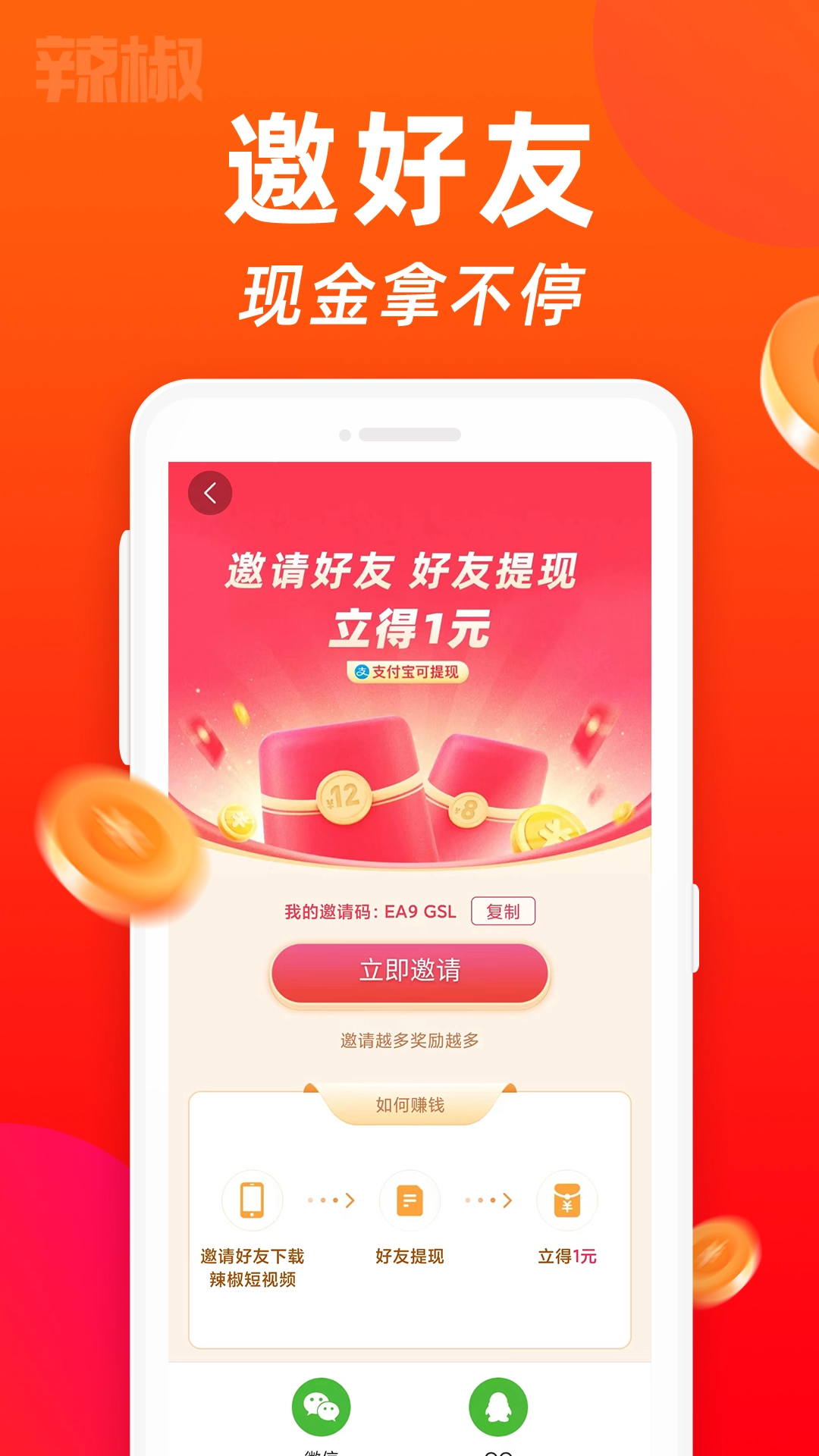 金鸡短视频红包版