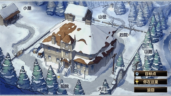 阿尔卑斯山谋杀案汉化版图4