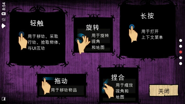 饥荒巨人国正版图2