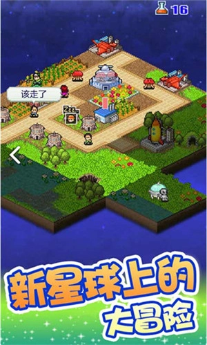 宇宙探险物语汉化版图2