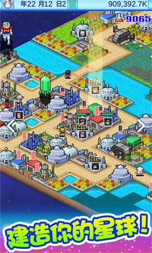 宇宙探险物语汉化版图5